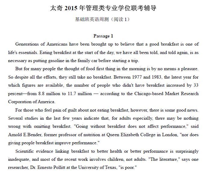 太奇聯(lián)考周測:基礎(chǔ)班英語閱讀1