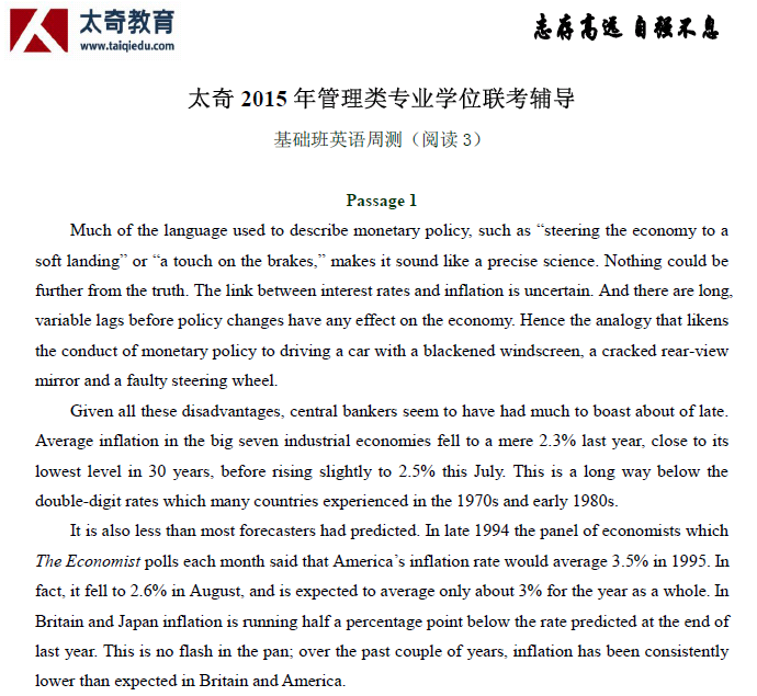 【英語】基礎(chǔ)班周測 閱讀3(含解析)